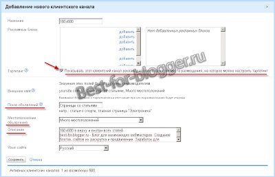 Google AdSense - înregistrarea, creați unitatea de anunțuri a înființat - la cel mai bun blogger (înregistrare) Google AdSense - înregistrarea, creați unitatea de anunțuri a înființat - cel mai bun pentru blogger
