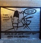 Graffiti ca un stil de viață (stil) Graffiti ca un stil de viață
