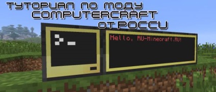 Ghid de studiu computercraft Partea 1