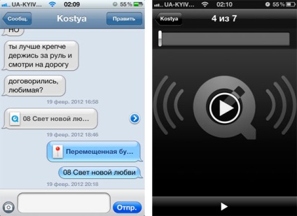 IMessage nu funcționează - cum să configurați iMessage și modul în care funcționează, o mizerie și o mizerie (rupt) IMessage nu funcționează - cum să configurați iMessage și cum funcționează, mizerie și dezordine