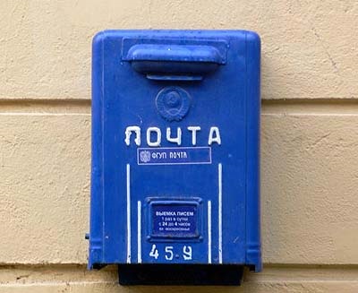 cutii poștale Istoricul mail (e-mail) cutiile poștale Istoria e-mail