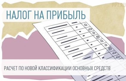 Modificări în impozitul pe profit în 2017 (provizion pentru datorii incerte) Modificări în impozitul pe profit în 2017