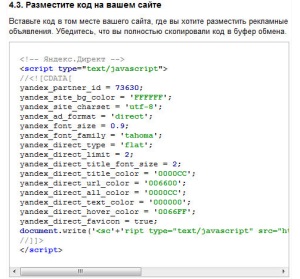Cum de a adăuga un site în principiile de înregistrare și funcționare Direct Yandex - un blog despre modul de a face bani (directe) Cum de a adăuga un site în principiile de înregistrare directă și exploatare Yandex - un blog despre cum să faci bani