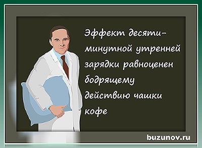 Ce ar trebui să fie un exercițiu pentru exerciții de dimineață (exerciții) Ce ar trebui să fie un exercițiu pentru exerciții de dimineață