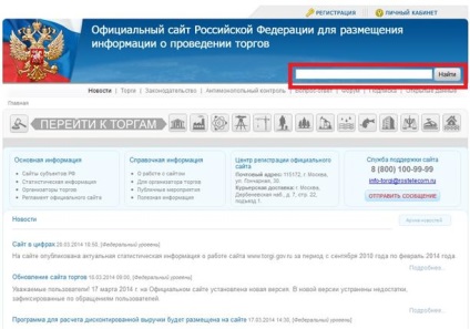 Cum de a cumpăra un blog confiscate - a cerut să răspundă!