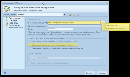 Cum se umple magazin timp de 10 minute de incarcare pret - manual phpShop 5 (încărcător) preț Cum se umple magazin timp de 10 minute de incarcare pret - manual phpShop 5