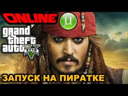 Cum de a ocoli gta5 autorizare club social (pirați) pe (social) Cum de a ocoli clubul sociale de autentificare în gta5 (pirați) pe