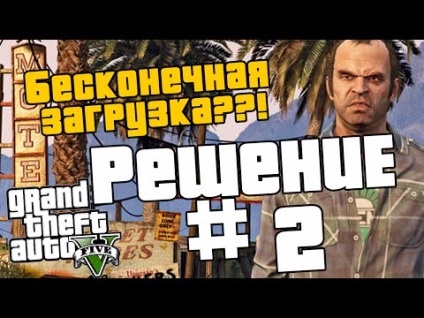 Cum de a ocoli gta5 autorizare club social (pirați) pe (club) Cum de a ocoli clubul sociale de autentificare în gta5 (pirați) pe