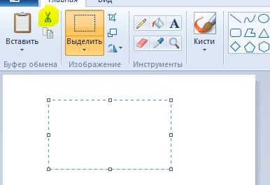 Cum să decupați o imagine în vopsea (imagine) Cum de a decupa imaginea pentru a picta