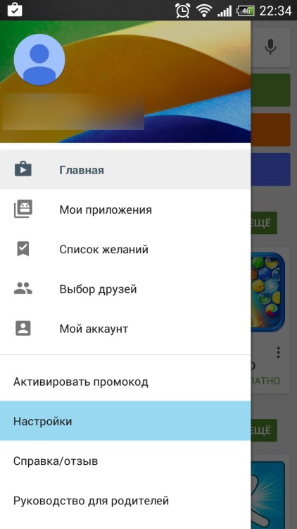 Cum de a șterge istoricul de căutare pe piața Google Play