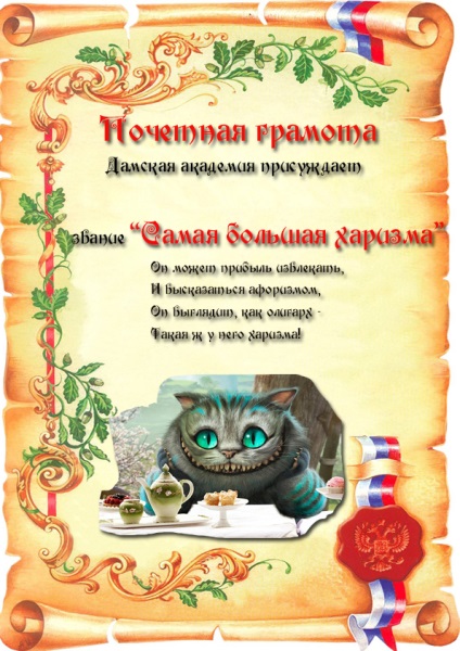 Cum originală felicit bărbați la locul de muncă, colegiu sau școală pe 23 februarie scrisori amuzante (bărbați) Cum originală felicit bărbați la locul de muncă, colegiu sau școală pe 23 februarie scrisori amuzante