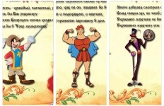 Cum originală felicit bărbați la locul de muncă, colegiu sau școală pe 23 februarie scrisori amuzante (de lucru) Cum originală felicit bărbați la locul de muncă, colegiu sau școală pe 23 februarie scrisori amuzante