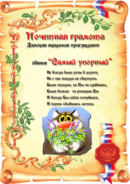 Cum originală felicit bărbați la locul de muncă, colegiu sau școală pe 23 februarie scrisori amuzante (un cadou de la Papa) Cum originală felicit bărbați la locul de muncă, colegiu sau școală pe 23 februarie scrisori amuzante