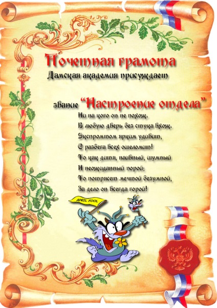 Cum originală felicit bărbați la locul de muncă, colegiu sau școală pe 23 februarie alfabetizare amuzant (citire și scriere) Cum originală felicit bărbați la locul de muncă, colegiu sau școală pe 23 februarie scrisori amuzante