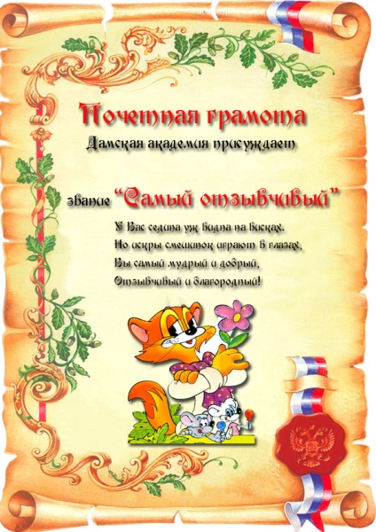 Cum originală felicit bărbați la locul de muncă, colegiu sau școală pe 23 februarie scrisori amuzante (corporative la locul de muncă) Cum originală felicit bărbați la locul de muncă, colegiu sau școală pe 23 februarie scrisori amuzante