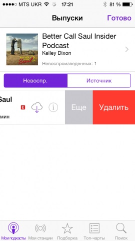 Cum de a face loc pe iPhone și iPad (locul) Cum de a face loc pe iPhone și iPad