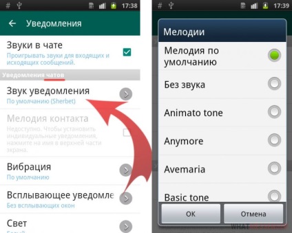 Cum se dezactivează (elimina) mesajul de sunet de notificare în WhatsApp (Android și iOS mai recente)