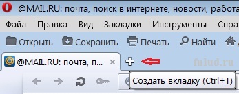 Cum de a deschide file noi în fereastra browser-ului și închideți inutile (nou) Cum de a deschide file noi în fereastra browser-ului și închideți inutile