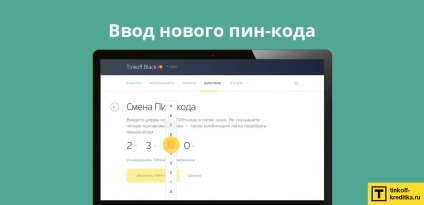 Cum se schimba codul PIN pe harta Tinkoff prin telefon, on-line (PIN) Cum se schimba codul PIN pe harta Tinkoff prin telefon, on-line