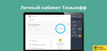 Cum se schimba codul PIN pe harta Tinkoff prin telefon, on-line (PIN) Cum se schimba codul PIN pe harta Tinkoff prin telefon, on-line