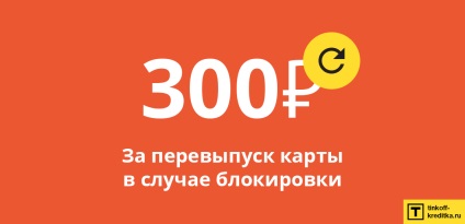 Cum se schimba codul PIN pe harta Tinkoff prin telefon, on-line (hartă) Cum se schimba codul PIN pe harta Tinkoff prin telefon, on-line