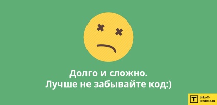 Cum se schimba codul PIN pe harta Tinkoff prin telefon, on-line (PIN) Cum se schimba codul PIN pe harta Tinkoff prin telefon, on-line