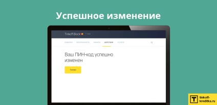 Cum se schimba codul PIN de pe cartela de telefon Tinkoff on-line (Tinkoff card de PIN) Cum se schimba codul PIN pe harta Tinkoff prin telefon, on-line