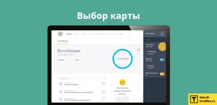 Cum se schimba codul PIN pe harta Tinkoff prin telefon, on-line (hartă) Cum se schimba codul PIN pe harta Tinkoff prin telefon, on-line