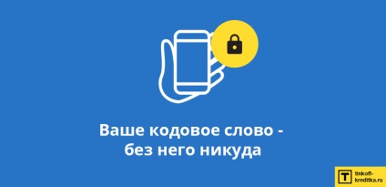 Cum se schimba codul PIN de pe cartela de telefon Tinkoff on-line (PIN învăța Tinkoff) Cum se schimba codul PIN pe harta Tinkoff prin telefon, on-line