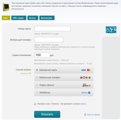Cum de a reincarca cardul de credit de top trei la distanță, prin internet (de sus) Cum de a reincarca cardul de credit de top trei la distanță, prin intermediul internetului