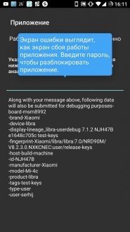 Cum de a pune o parolă pe aplicația pentru Android