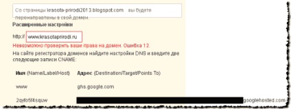 Cum de a lega un domeniu pentru Blogger (blogspot) Cum de a lega un domeniu de blogger