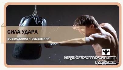 Cum de a dezvolta forța de impact, sau „cui pe cap! „(Forța) Cum de a dezvolta forța de impact, sau „cui pe cap!