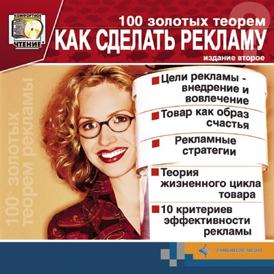 Cum publicitatea () Cum de a face publicitate
