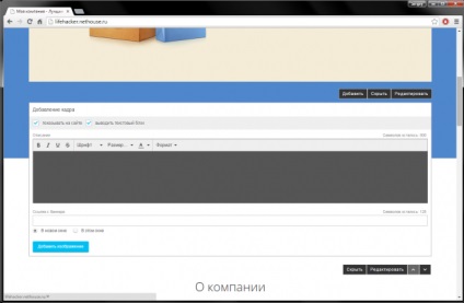 Cum sa faci un nethouse site-ul! (Site-ul) Cum sa faci un nethouse site-ul!