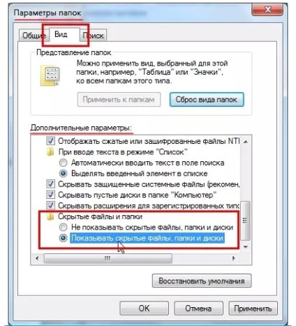 Cum de a face vizibile folderele ascunse în Windows 7 (pentru a face) Cum de a face vizibile folderele ascunse în Windows 7