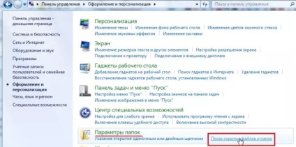 Cum de a face vizibile folderele ascunse în Windows 7 (vizibil) Cum de a face vizibile folderele ascunse în Windows 7
