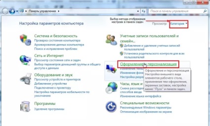 Cum de a face vizibile folderele ascunse în Windows 7 (vizibil) Cum de a face vizibile folderele ascunse în Windows 7