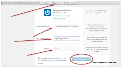 Cum de a crea un Gravatar (Gravatar) în WordPress să fie unic în rețea, varza de Internet (cum se creează o Gravatar (Gravatar) în WordPress) Cum de a crea un Gravatar (Gravatar) în WordPress să fie unic în rețea, varza pe Internet