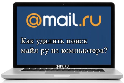 Cum să eliminați de căutare e-mail de răspuns ru din calculator aici! (Căutare) Cum să eliminați de căutare e-mail de răspuns ru din calculator aici!