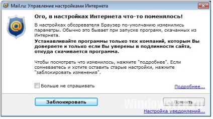 Cum să eliminați de căutare e-mail de răspuns ru din calculator aici! (Response) Cum să eliminați de căutare e-mail de răspuns ru din calculator aici!
