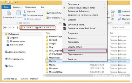 Cum să eliminați de căutare e-mail de răspuns ru din calculator aici! (Response) Cum să eliminați de căutare e-mail de răspuns ru din calculator aici!