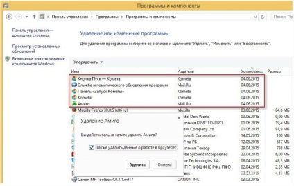 Cum să eliminați de căutare e-mail de răspuns ru din calculator aici! (Opțiuni browser acum) Cum să eliminați de căutare e-mail de răspuns ru din calculator aici!