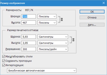 Cum de a reduce imaginea în Photoshop (descreștere) Cum de a reduce imaginea în Photoshop