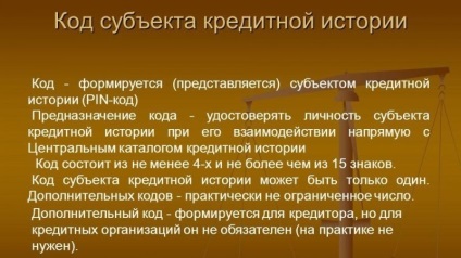 De unde știi codul subiectului istoriei de credit on-line (de credit) De unde știi codul subiectului istoriei de credit on-line