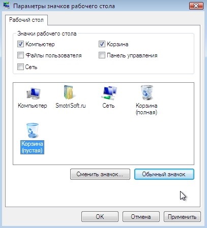 Cum de a restabili pictogramele implicite Windows - Windows 7 șapte «note de utilizator“