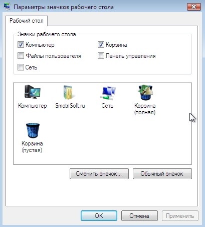 Cum de a restabili pictogramele implicite Windows - Windows 7 șapte «User Note“ (de lucru) Cum de a restabili pictogramele implicite Windows - Windows 7 șapte «note de utilizator“