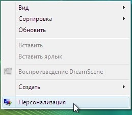 Cum de a restabili pictogramele implicite ferestre - 7 ferestre șapte «Note de utilizatori“ (Icon) Cum de a restabili pictogramele implicite Windows - Windows 7 șapte «note de utilizator“