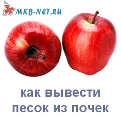 Ca ieșire din nisip rinichi pentru o zi (ca ieșire din nisip rinichi) Ca ieșire de nisip rinichi pentru o zi
