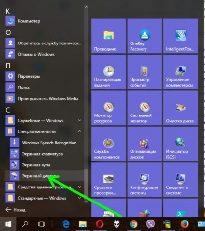 Cum de a activa și dezactiva cititorul de ecran din Windows 10, lume-x (inclus) Cum de a activa și dezactiva cititorul de ecran din Windows 10, lume-x